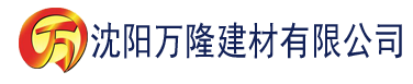 沈阳草莓视频在线免费下载建材有限公司_沈阳轻质石膏厂家抹灰_沈阳石膏自流平生产厂家_沈阳砌筑砂浆厂家